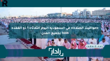 «مواقيت الصلاة» في السعودية اليوم الثلاثاء 1 ذو القعدة 1446 بجميع المدن